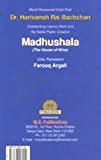 Madhushala (URDU)