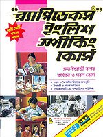 Rapidex English Speaking Course through BANGLA
