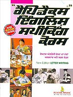 Rapidex English Speaking Course through GURMUKHI
