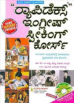 Rapidex English Speaking Course through KANNADA