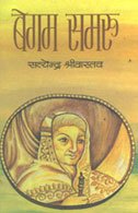 Begam Sumroo (HINDI)