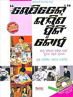 Rapidex English Speaking Course through ORRIYA