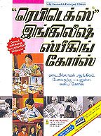 Rapidex English Speaking Course through TAMIL