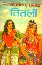Yudhishter & Draupadi