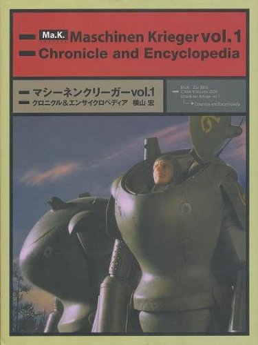 Maschinen Krieger Vol. 1 (Chronicle and Encyclopedia)