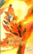 Alif Laila - Hazaar Dastan (HINDI)