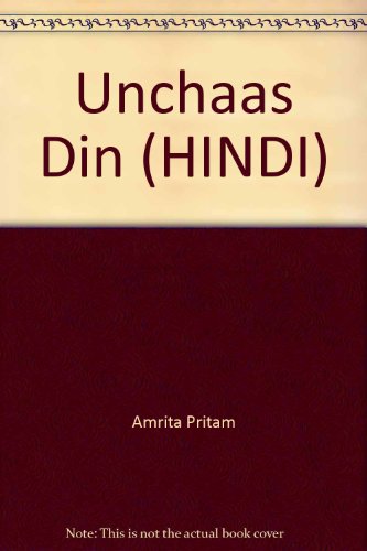 Unchaas Din (HINDI)