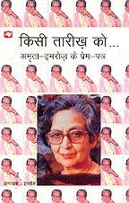 Kisee Tareekh Ko (Love Letters) (HINDI)