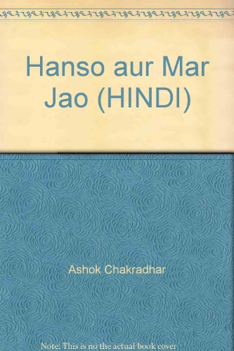 Hanso aur Mar Jao (HINDI)