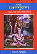 Shiva Purana (HINDI - 789)