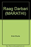 Raag Darbari (MARATHI)
