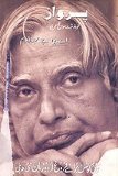 Parwaz (Urdu)