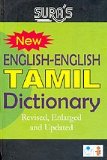 English - English - Tamil Dictionary