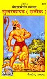 Shri Valmiki Ramayan - Sunderkand (HINDI)