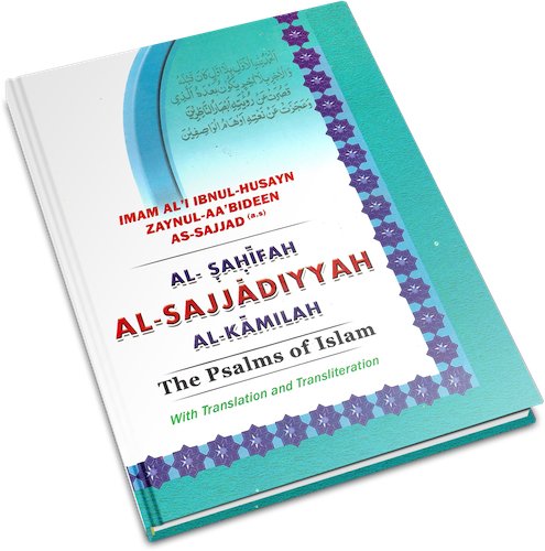 Al-sahifah Al-sajjadiyyah Al-kamilah: the Psalms of Islam