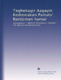 Teghekagir Azgayin Kedronakan Partuts? Bardzman hamar: amenapatiw T. Mkrtich? Khrimean S. Patriark? H?r bats?ats hanganakut?ean (Armenian Edition)