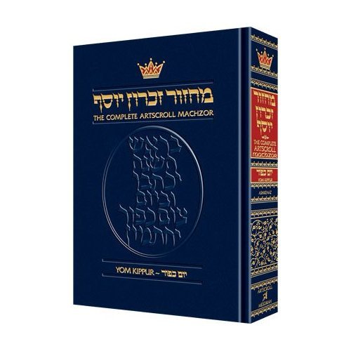 Machzor: Yom Kippur - Ashkenaz Full Size Edition
