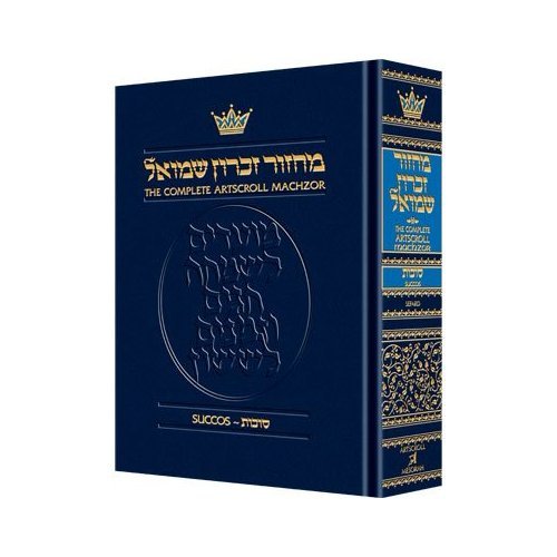 Machzor: Succos - Sefard Full Size Edition