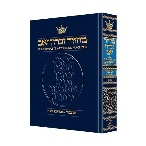 Machzor: Yom Kippur - Sefard Full Size Edition