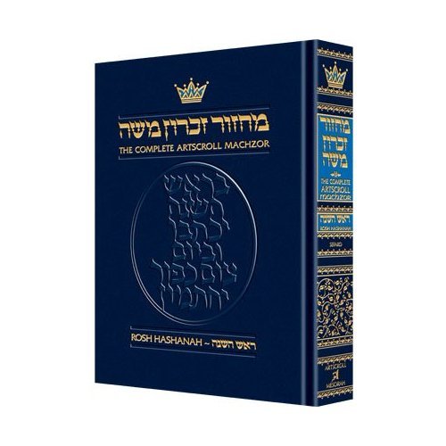 Machzor: Rosh Hashanah - Full Size Edition Sefard