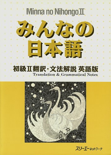 MINNA NO NIHONGO II: Translation & Grammatical Notes. [ English ]
