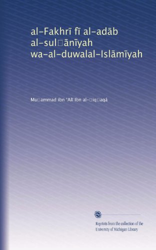 al-Fakhr? f? al-ad?b al-sul??n?yah wa-al-duwalal-Isl?m?yah (Arabic Edition)