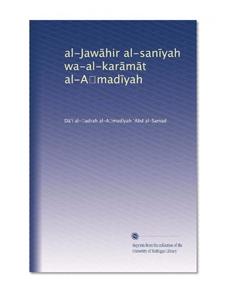 al-Jaw?hir al-san?yah wa-al-kar?m?t al-A?mad?yah (Arabic Edition)