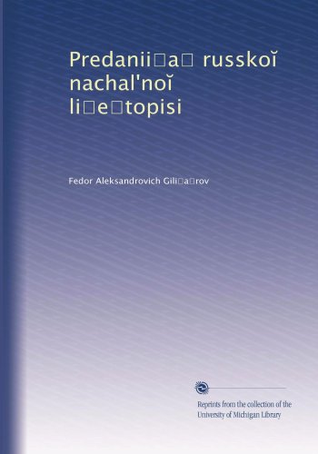 Predanii?a? russko? nachal'no? li?e?topisi (Russian Edition)