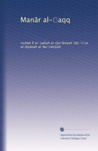 Man?r al-?aqq: ris?lah f? al-?adilah al-Qur??n?yah ?alÃ¡ ?i?at al-diy?nah al-Nu?r?n?yah (Arabic Edition)