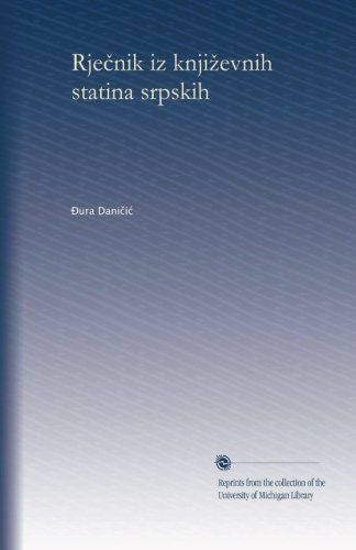 Rjecnik iz knjizevnih statina srpskih (v.3) (Volume 3) (Russian Edition)
