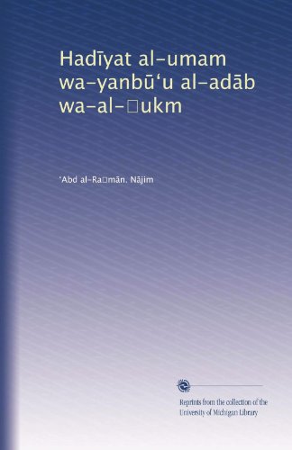 Had?yat al-umam wa-yanb??u al-ad?b wa-al-?ukm (Arabic Edition)