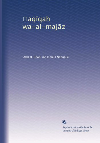 ?aq?qah wa-al-maj?z (Arabic Edition)