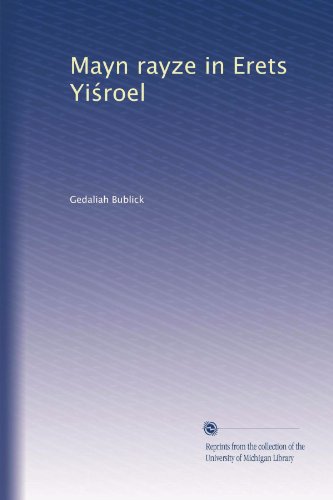 Mayn rayze in Erets Yi?roel (Yiddish Edition)