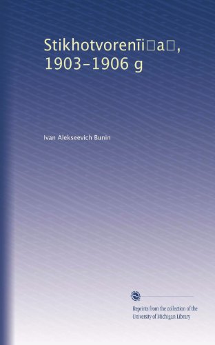 Stikhotvoren?i?a?, 1903-1906 g (Russian Edition)