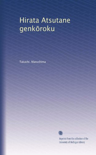 Hirata Atsutane genk?roku (Japanese Edition)