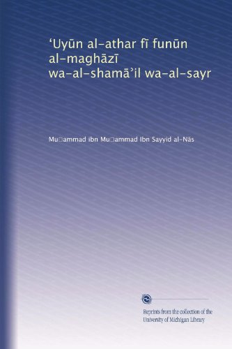 ?Uy?n al-athar f? fun?n al-magh?z? wa-al-sham??il wa-al-sayr (Arabic Edition)