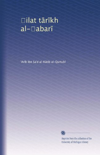 ?ilat t?r?kh al-?abar? (German Edition)