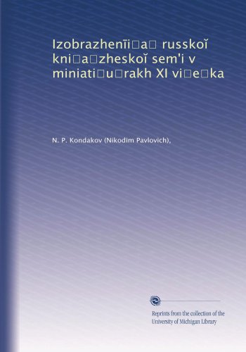 Izobrazhen?i?a? russko? kni?a?zhesko? sem'i v miniati?u?rakh XI vi?e?ka (Russian Edition)