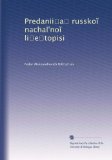 Predanii?a? russko? nachal'no? li?e?topisi (Russian Edition)