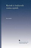 Rjecnik iz knjizevnih statina srpskih (v.3) (Volume 3) (Russian Edition)