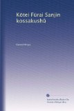 K?tei F?rai Sanjin kossakush? (Japanese Edition)