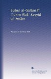 Subul al-Sal?m f? ?ukm Ab?? Sayyid al-An?m (Arabic Edition)