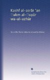 Kashf al-asr?r ?an ?ukm al-?uy?r wa-al-azh?r (Arabic Edition)