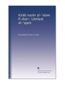 Kit?b nashr al-?alam f? shar? L?m?yat al-?ajam (Arabic Edition)