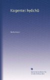 Kogentei hy?ch? (Japanese Edition)