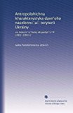 Antropolohichna kharakterystyka davn?oho naselenn??a? terytori?? Ukra??ny: za materi??a?lamy ekspedyt?s?i?? 1961-1963 rr (Ukrainian Edition)