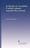 al-Burh?n al-musaddad f? athb?t nabwah sayyidn? Mu?ammad (Arabic Edition)