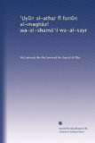 ?Uy?n al-athar f? fun?n al-magh?z? wa-al-sham??il wa-al-sayr (Arabic Edition)