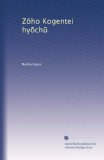 Z?ho Kogentei hy?ch? (Japanese Edition)