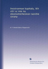 Inostrannye kapitaly, ikh vlii?a?nie na ekonomicheskoe razvitie strany (Russian Edition)